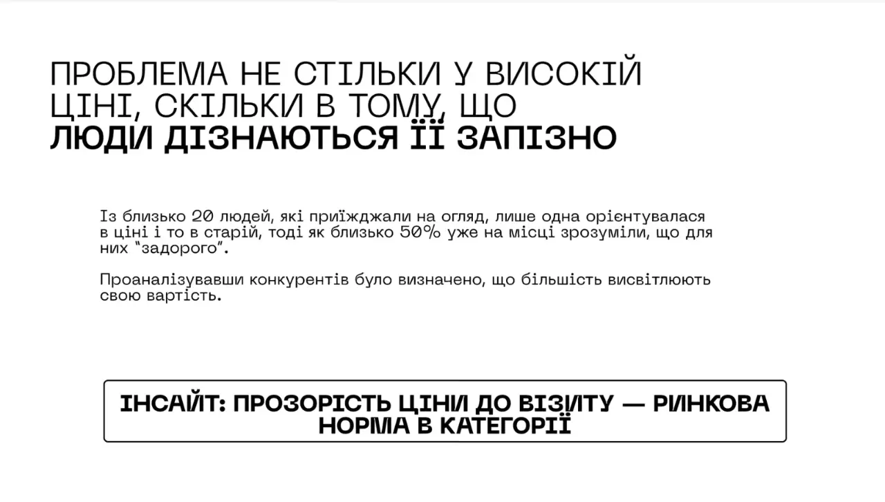 Слайд 4 стратегії студентки