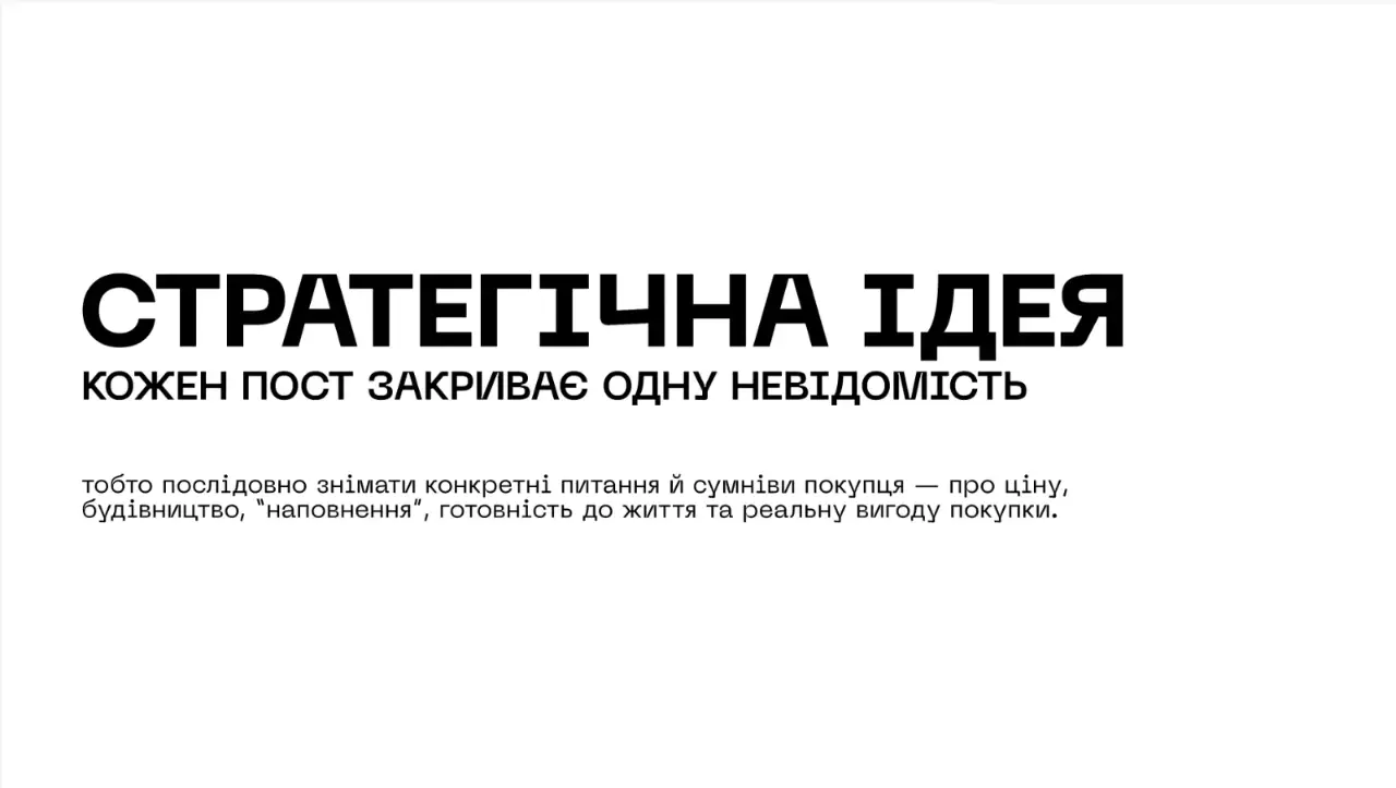 Слайд 7 стратегії студентки