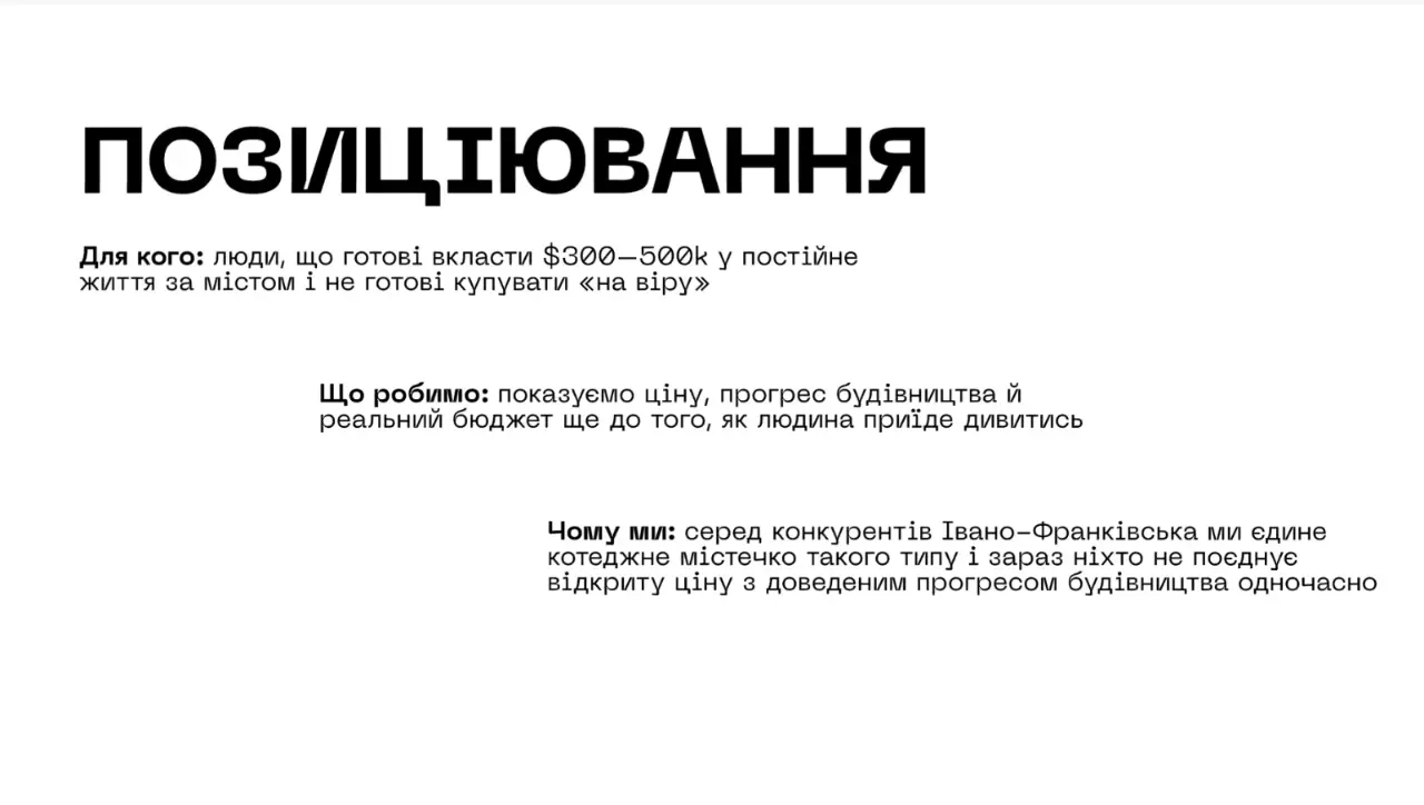 Слайд 8 стратегії студентки