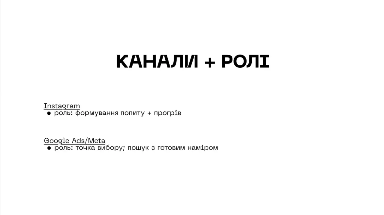 Слайд 10 стратегії студентки