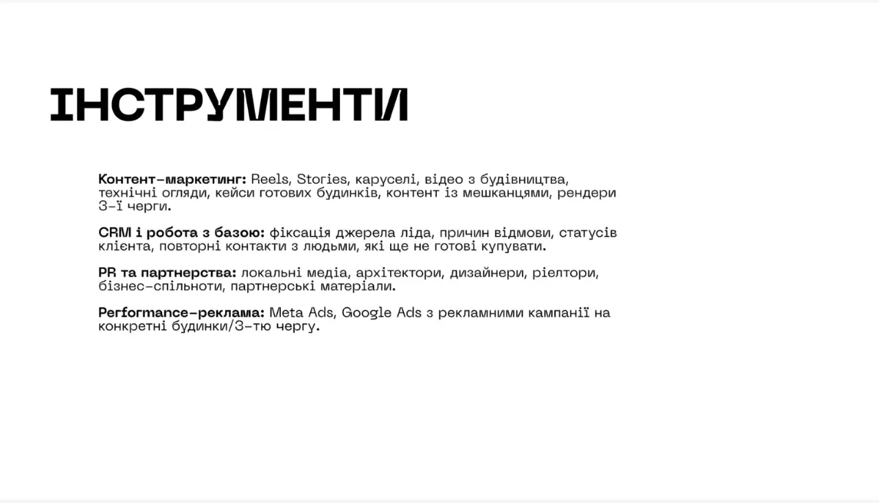Слайд 11 стратегії студентки