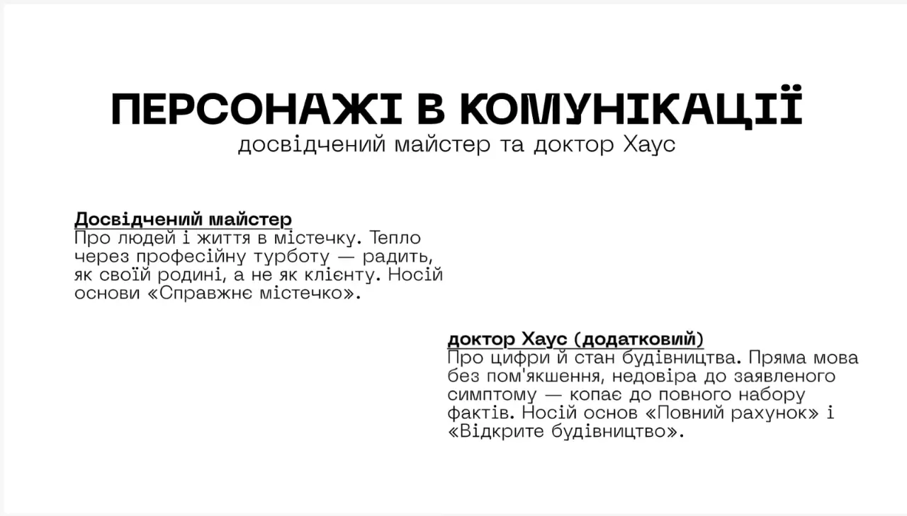 Слайд 13 стратегії студентки