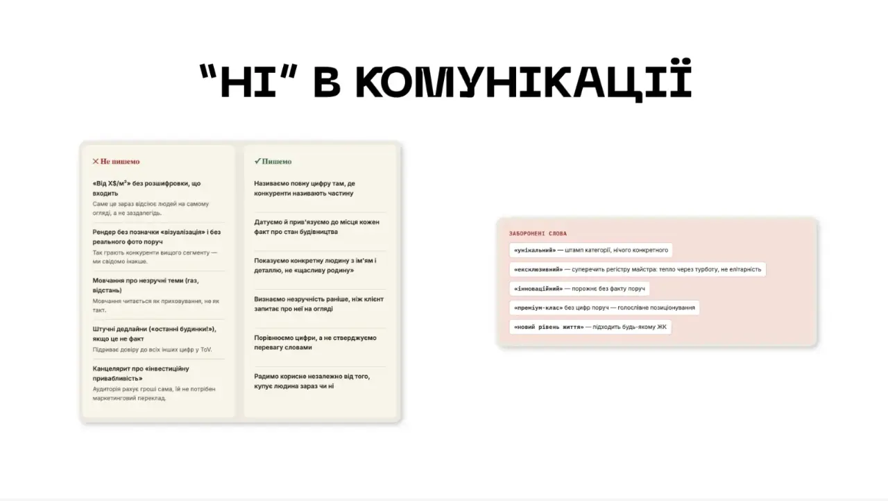 Слайд 14 стратегії студентки