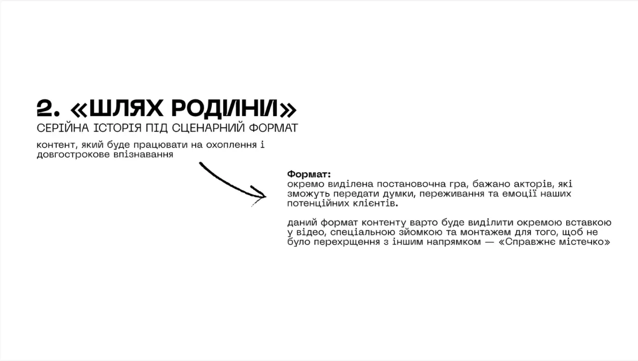 Слайд 17 стратегії студентки